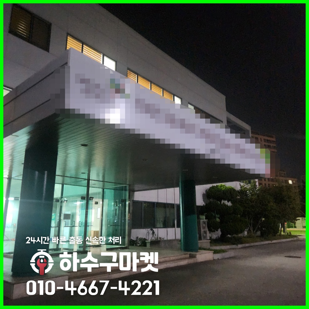 241103_01_소변기막힘_하수구마켓_사진01
