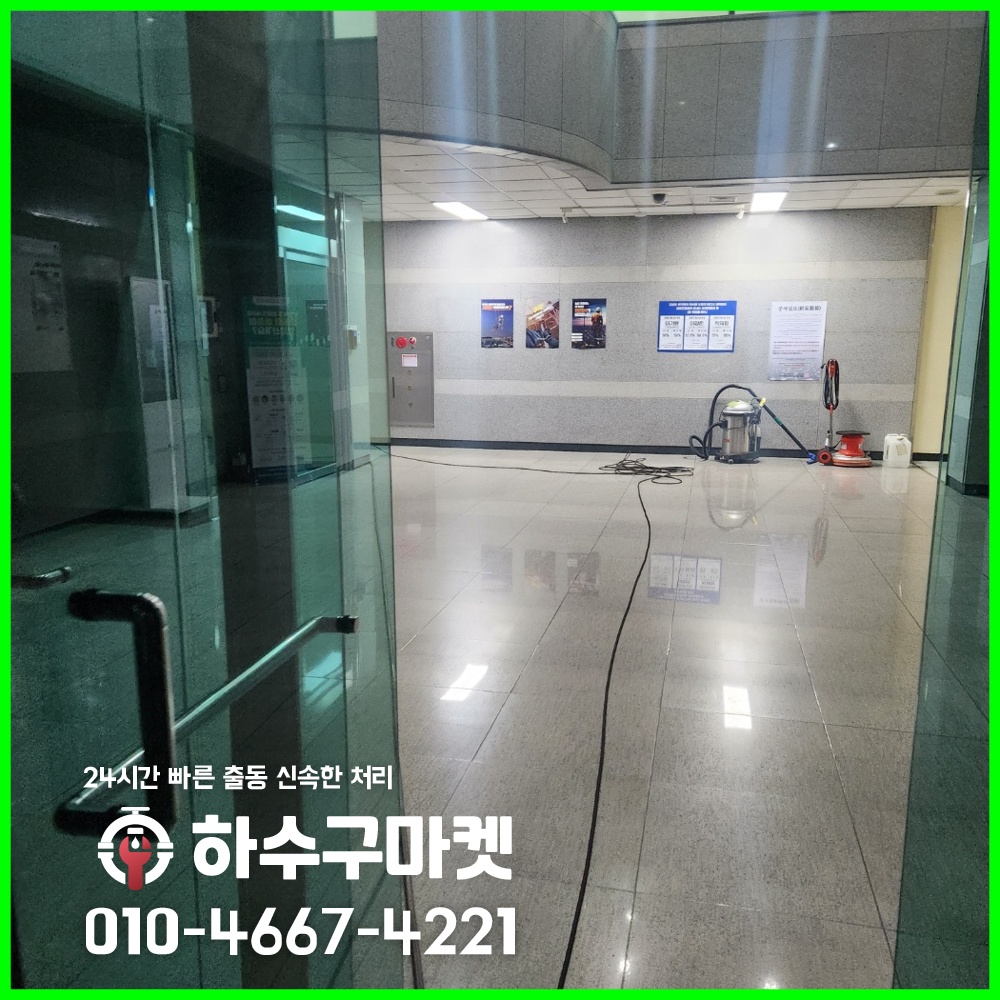 241103_01_소변기막힘_하수구마켓_사진02