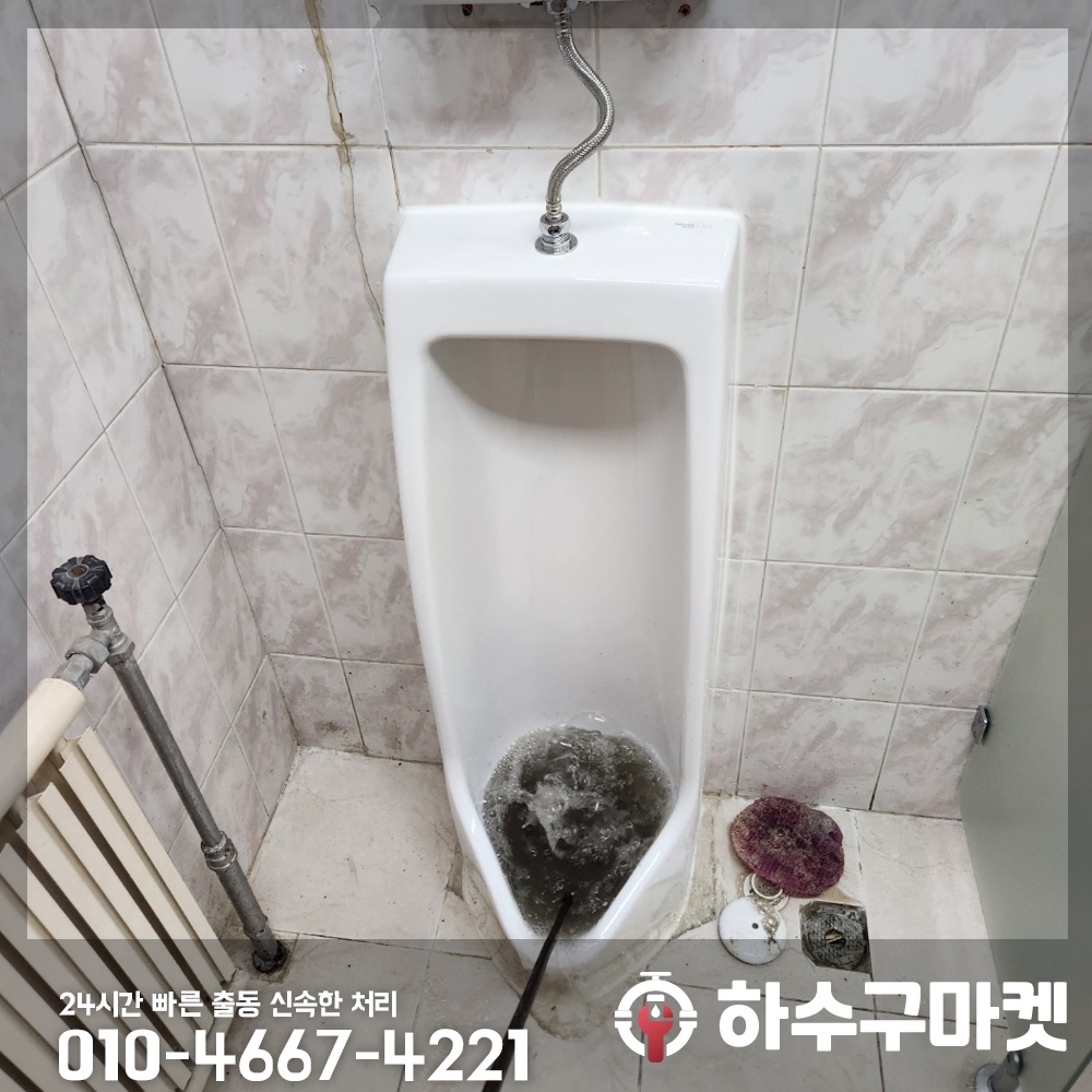 241103_01_소변기막힘_하수구마켓_사진04