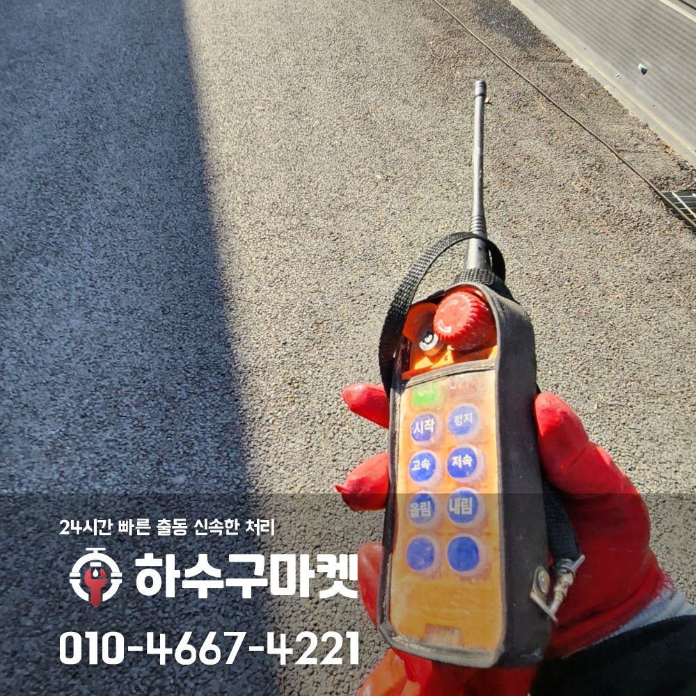 250102_01_육가공공장고압세척_하수구마켓_사진03