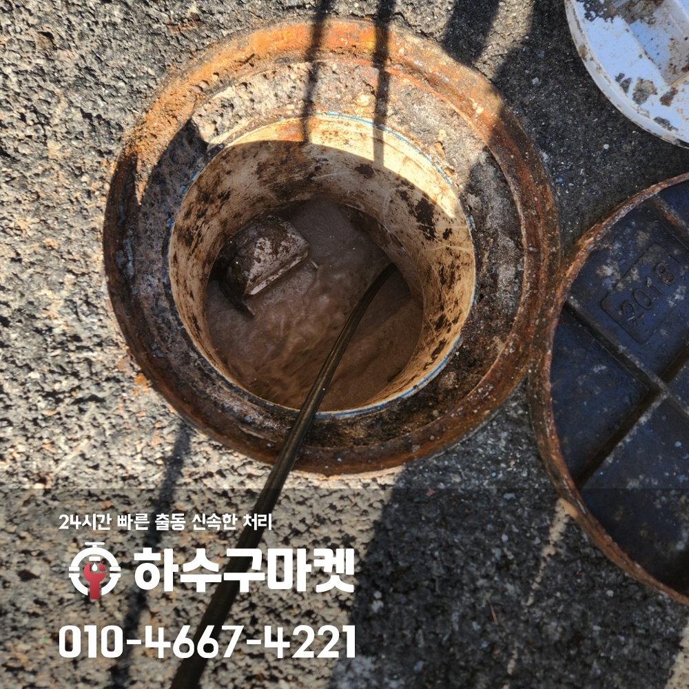 250102_01_육가공공장고압세척_하수구마켓_사진04