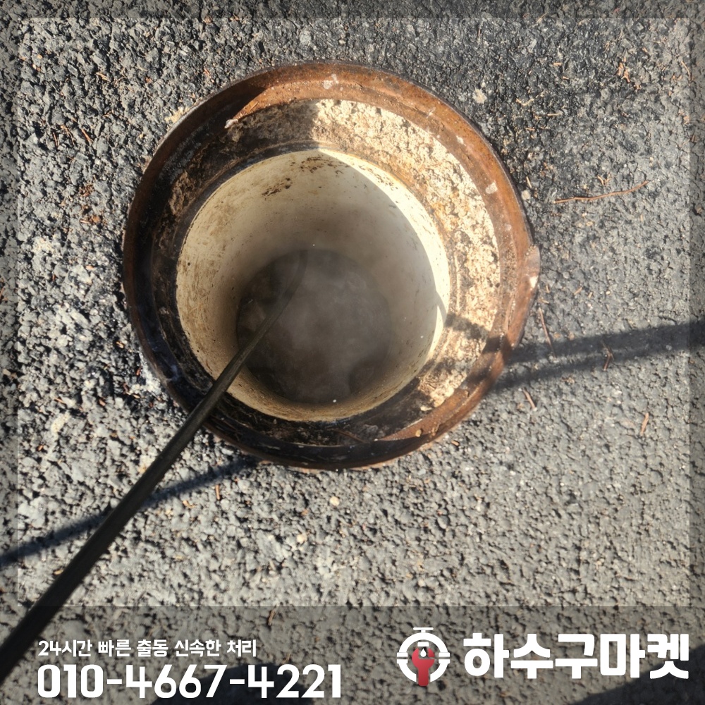 250102_01_육가공공장고압세척_하수구마켓_사진05