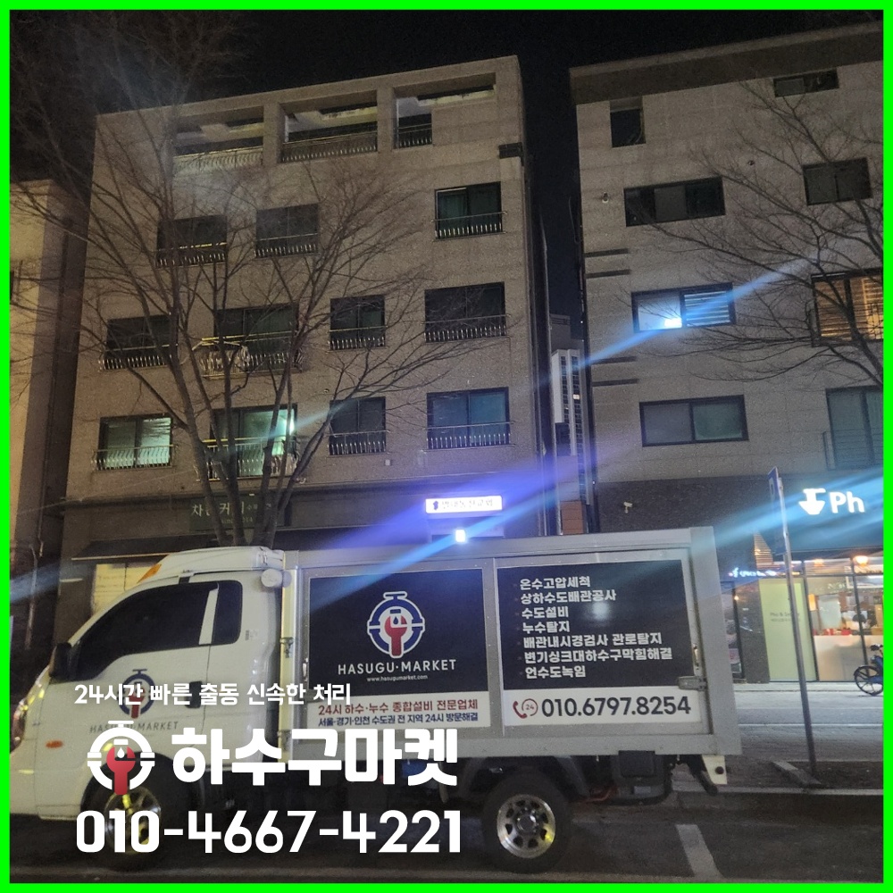 250105_01_베트남식당하수구막힘_하수구마켓_사진02