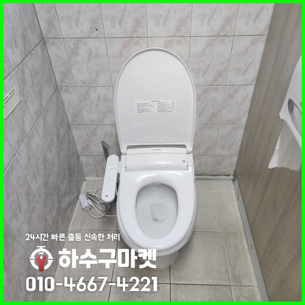 250115_01_식당화장실막힘_하수구마켓_사진01
