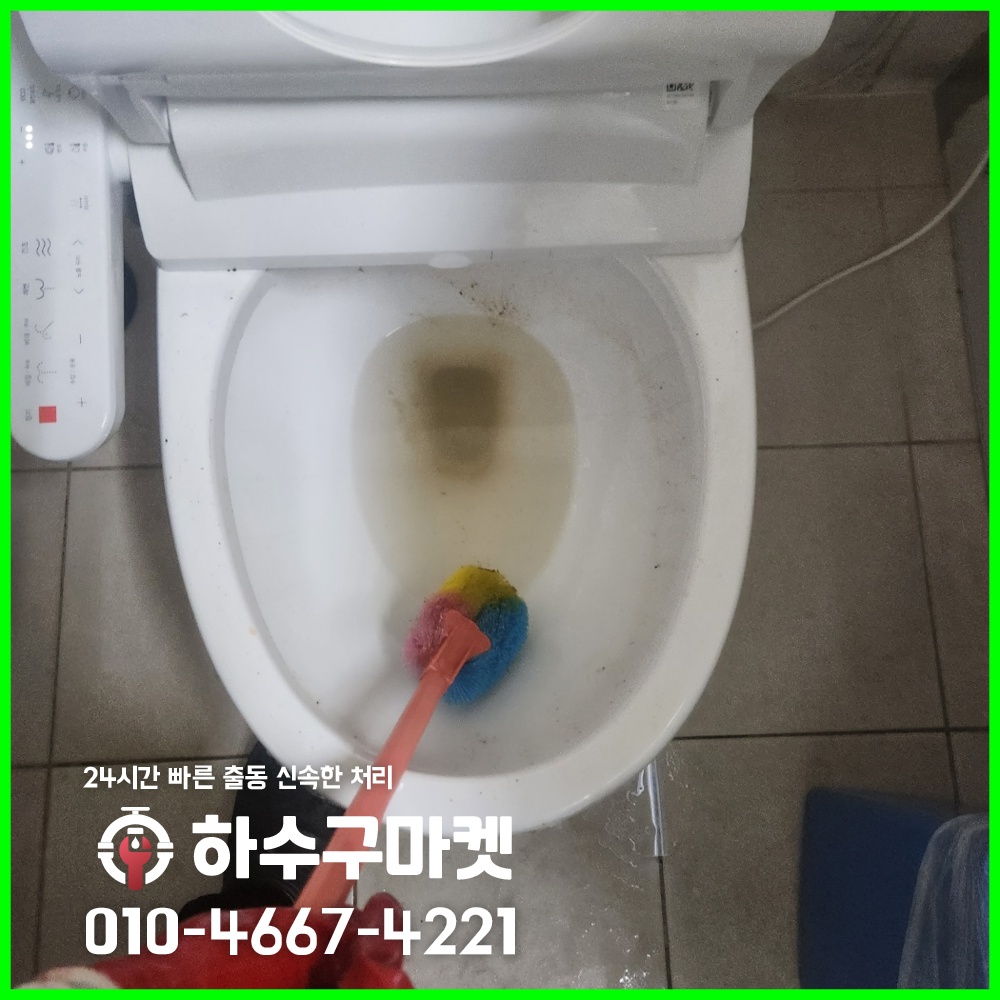 250115_01_식당화장실막힘_하수구마켓_사진04