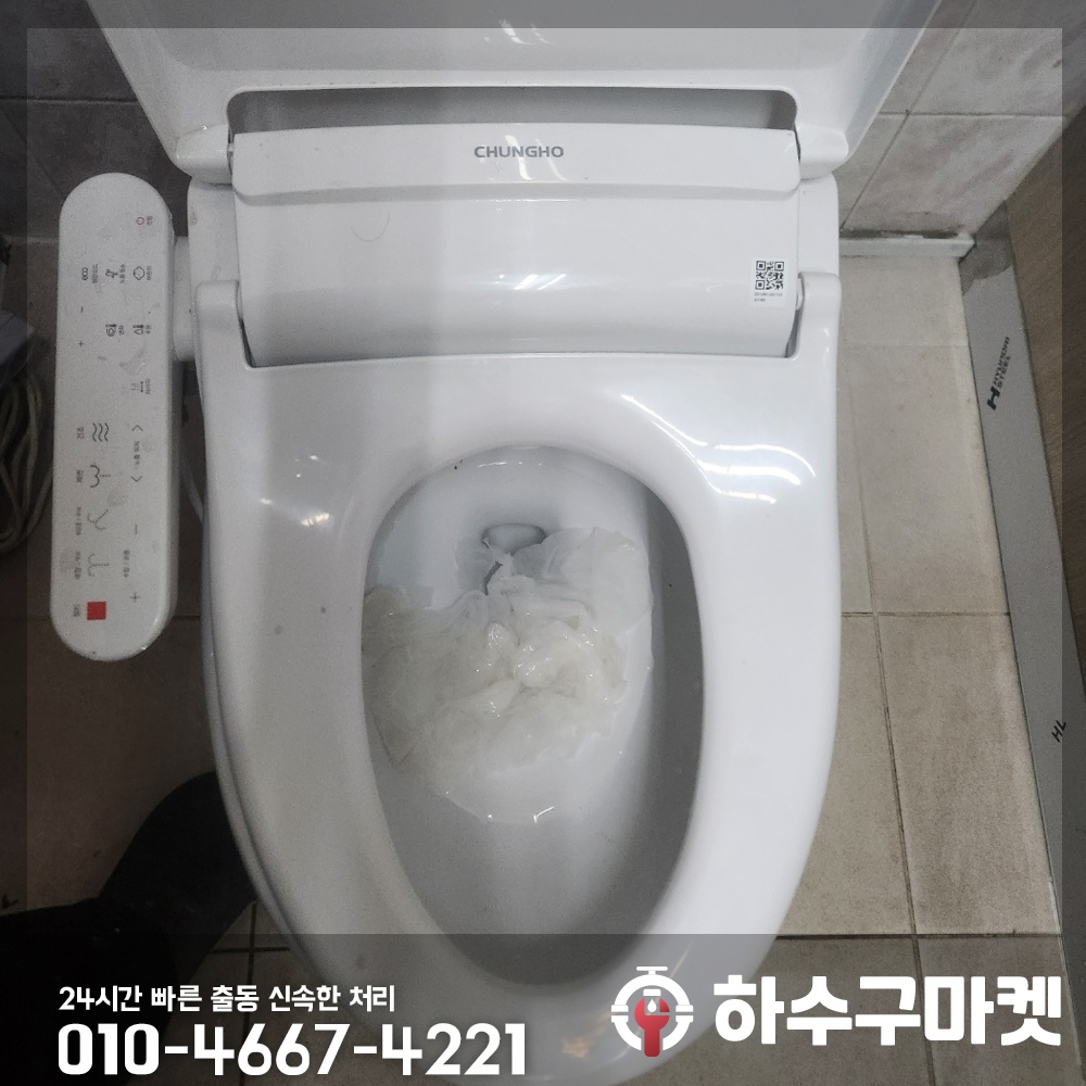 250115_01_식당화장실막힘_하수구마켓_사진05