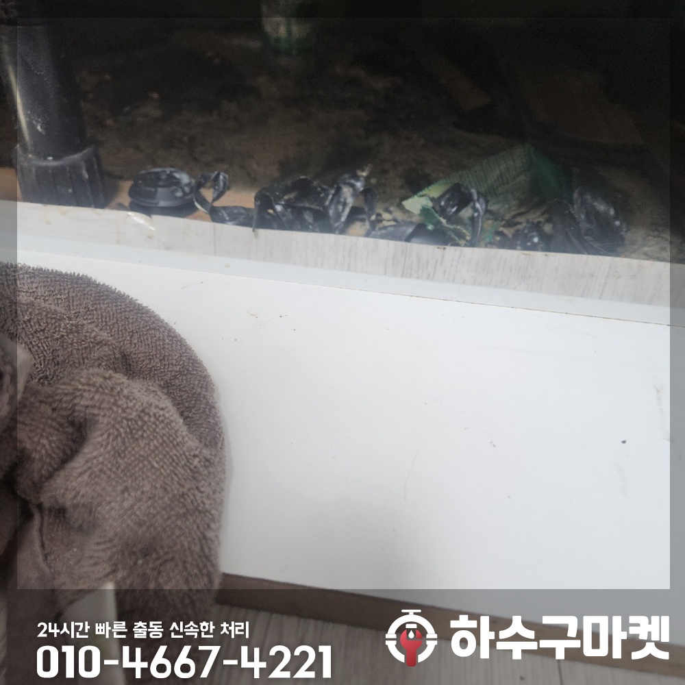 250120_01_빌라싱크대막힘_하수구마켓_사진01