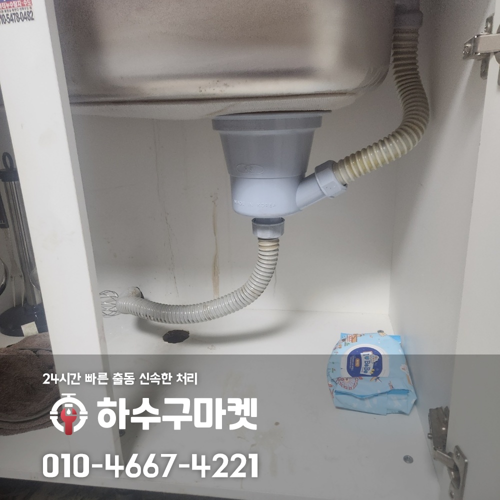 250120_01_빌라싱크대막힘_하수구마켓_사진02