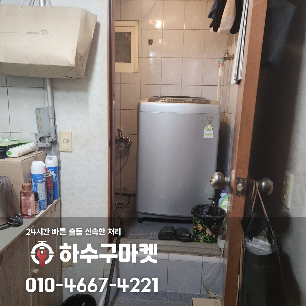 250121_01_막힌배관고압세척_하수구마켓_사진02