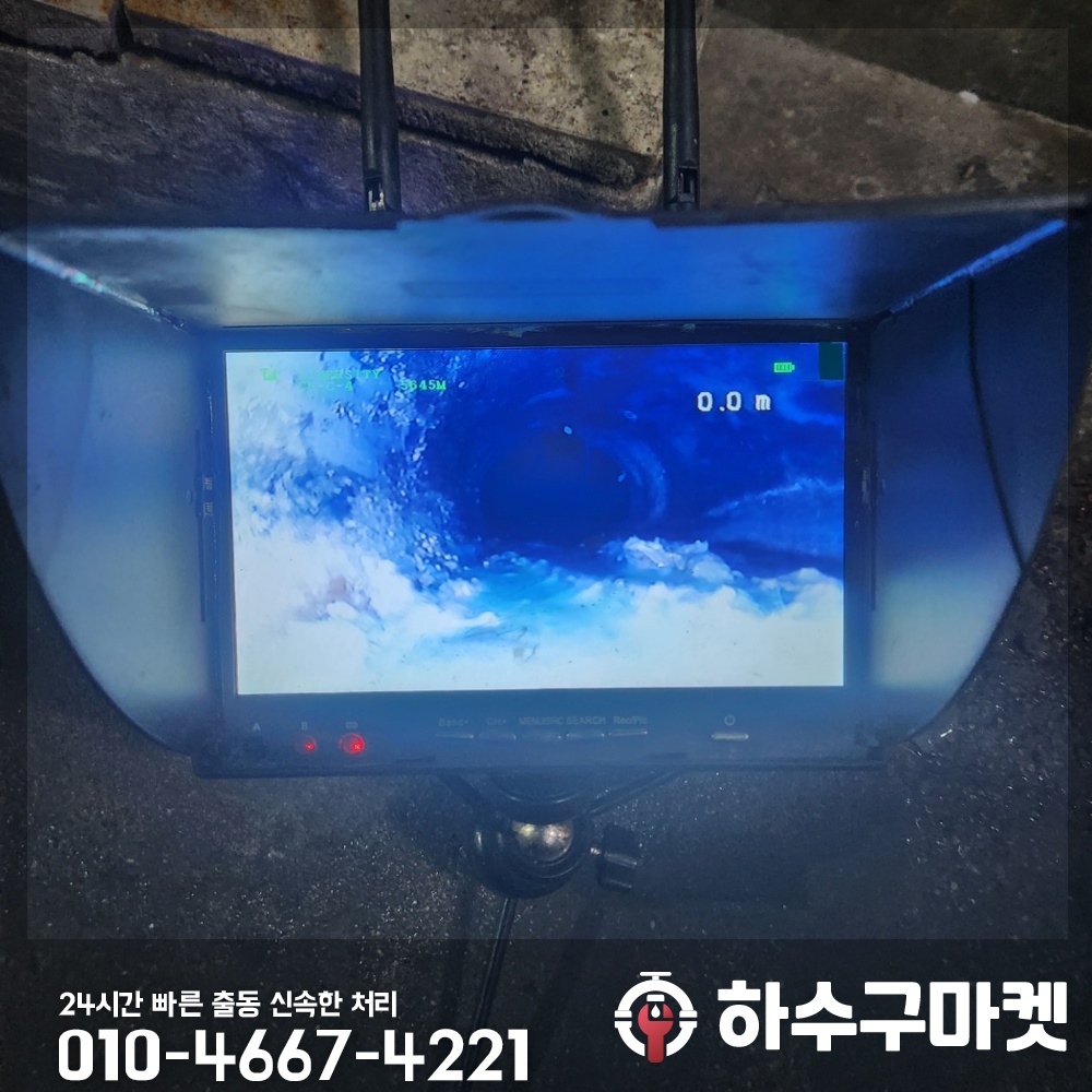 250121_01_막힌배관고압세척_하수구마켓_사진04