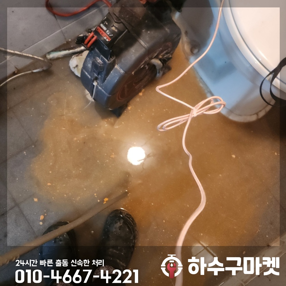 250121_02_화장실배관막힘_하수구마켓_사진04