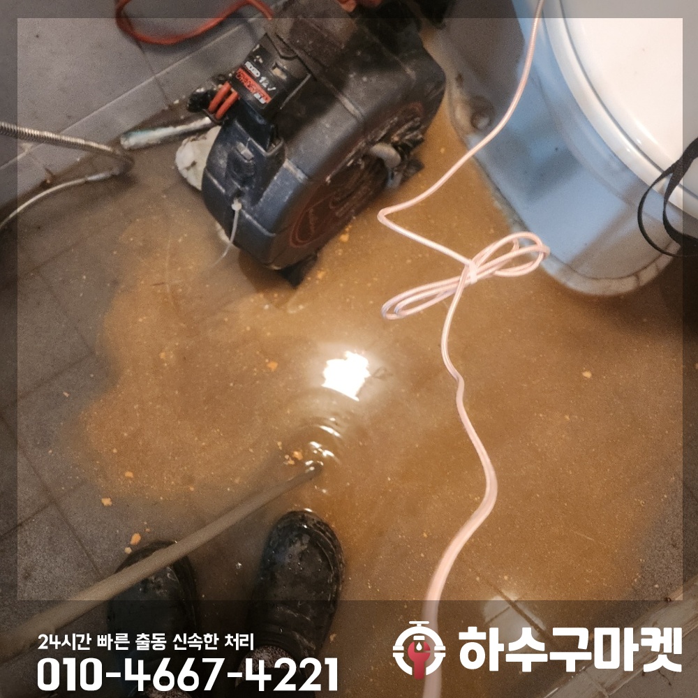 250121_02_화장실배관막힘_하수구마켓_사진05