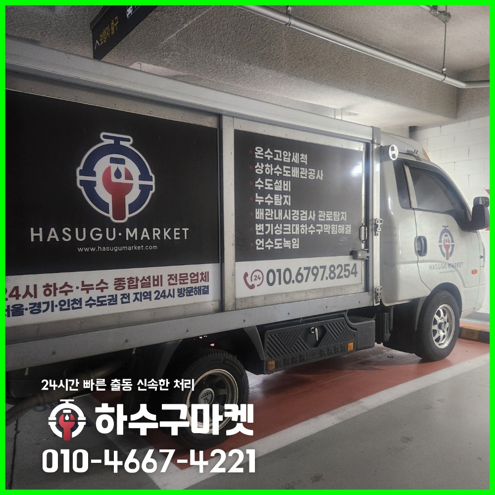 250122_01_가정집싱크대막힘_하수구마켓_사진01