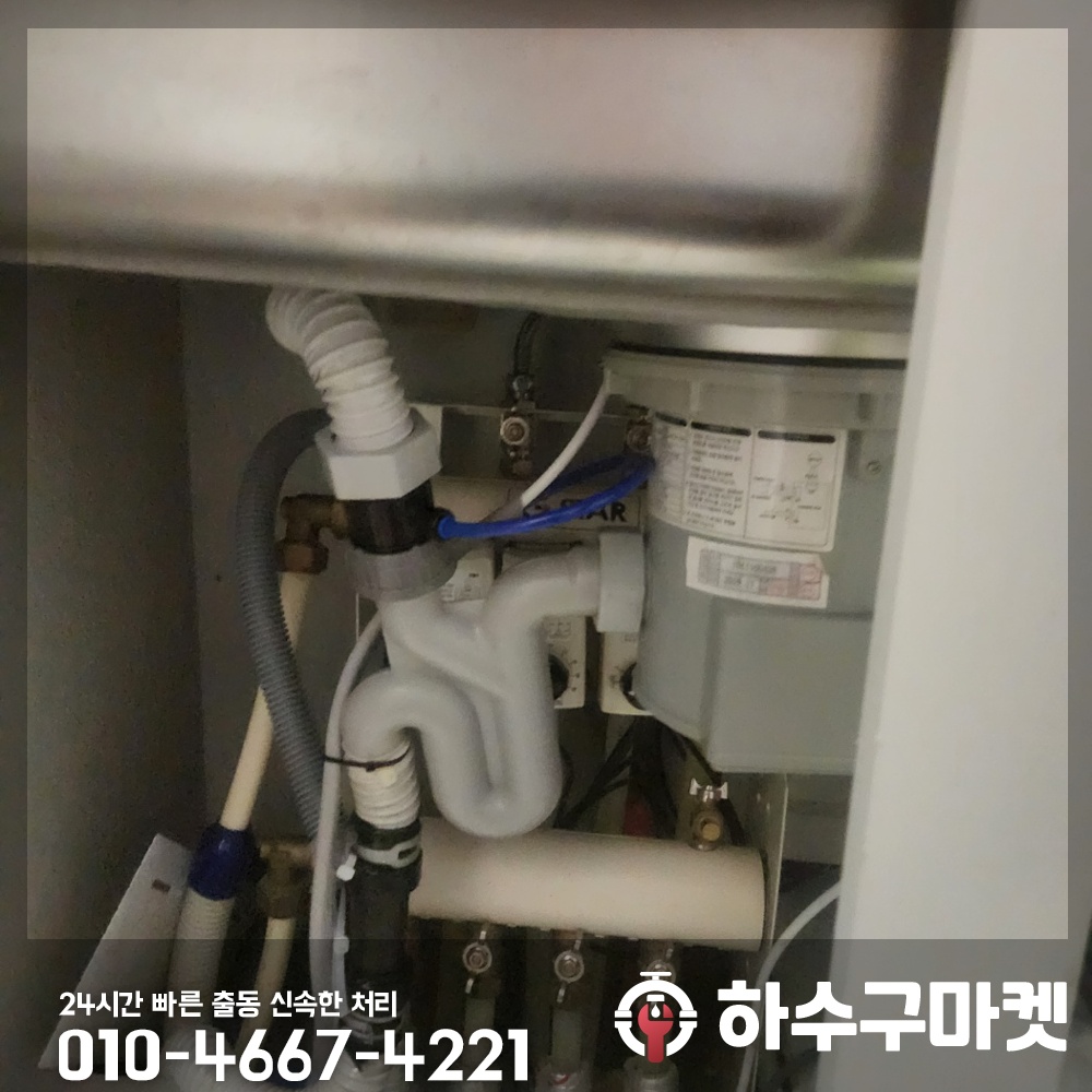 250122_01_가정집싱크대막힘_하수구마켓_사진03
