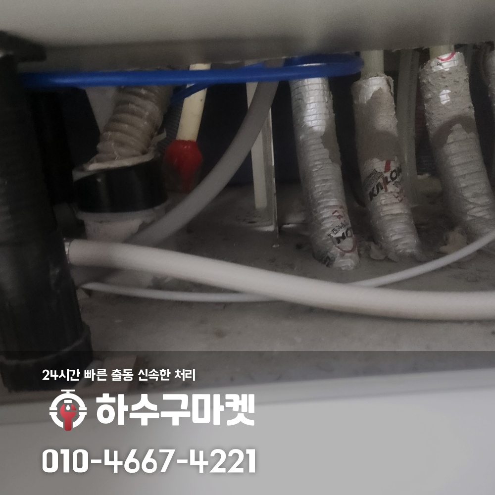 250122_01_가정집싱크대막힘_하수구마켓_사진04