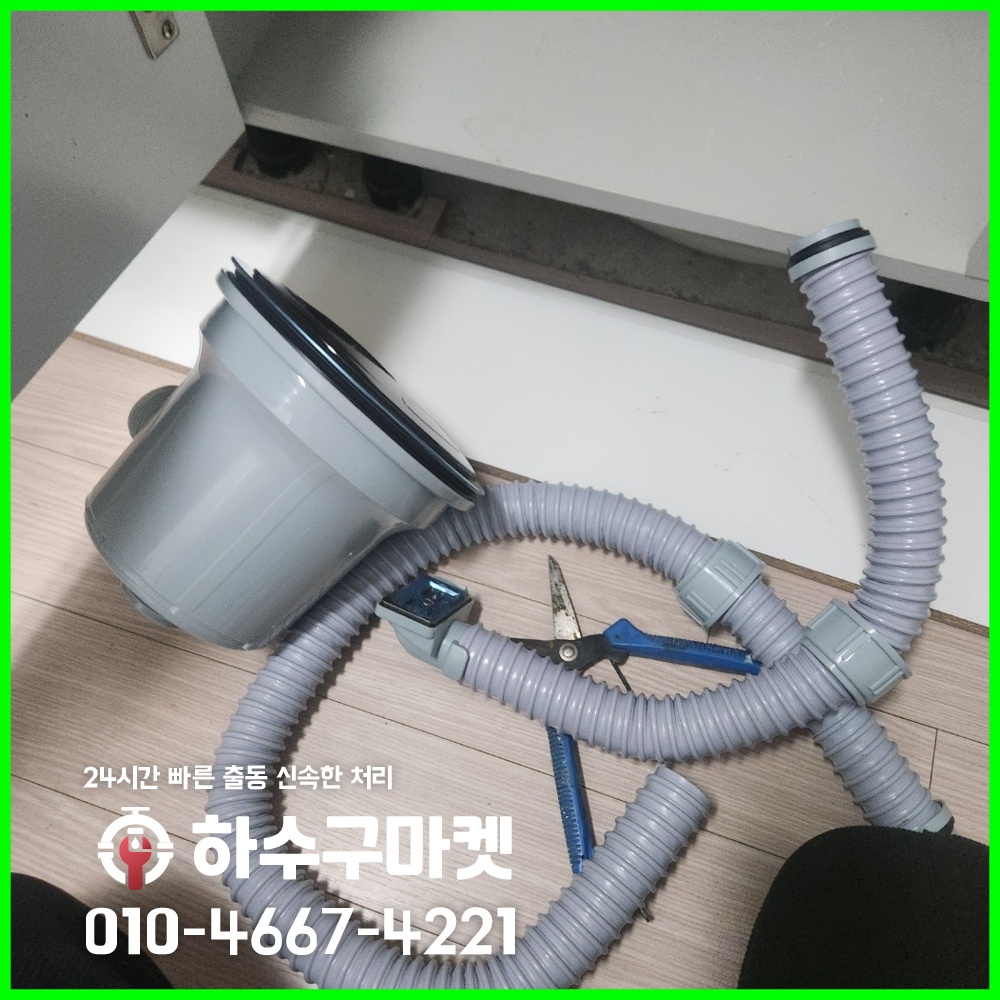 250122_01_가정집싱크대막힘_하수구마켓_사진05