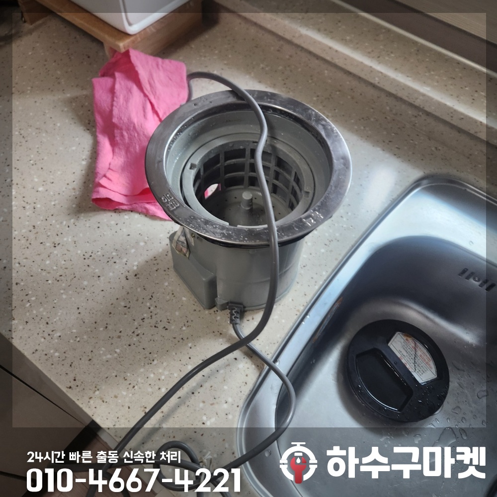 250122_01_가정집싱크대막힘_하수구마켓_사진06