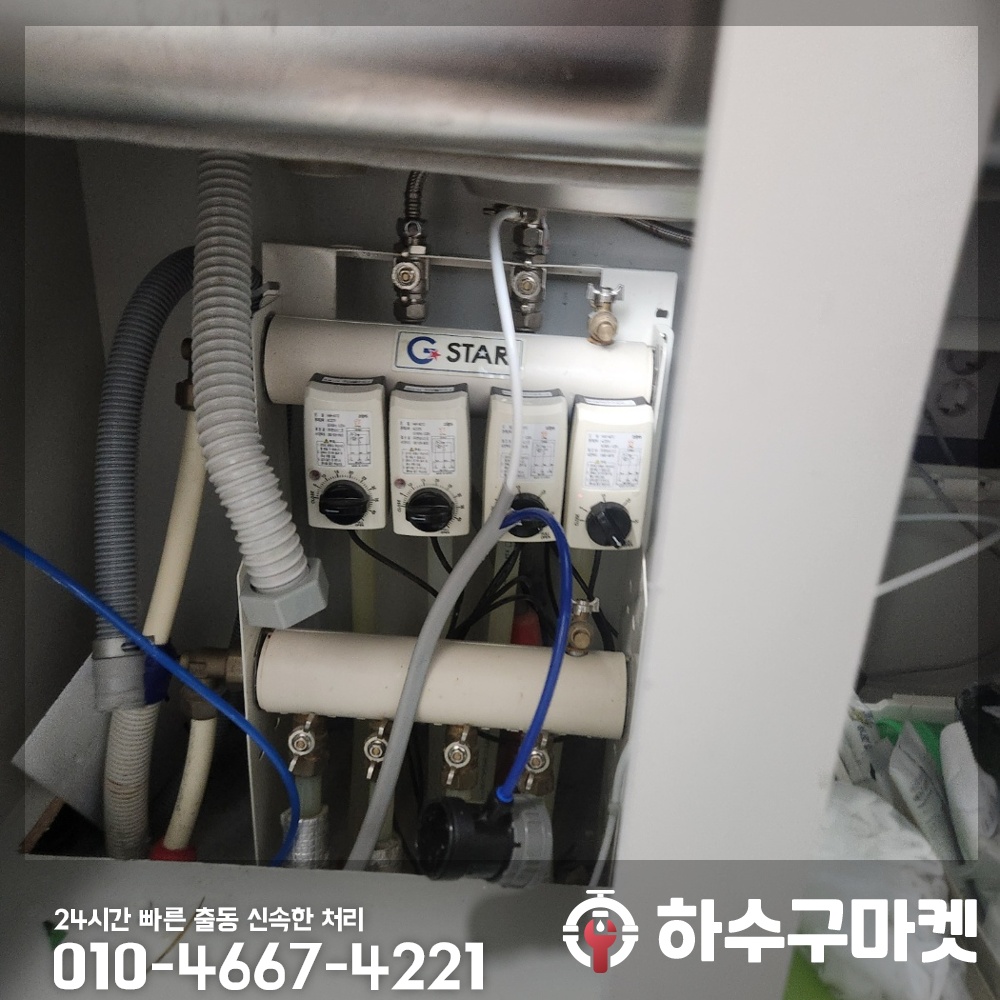 250122_01_가정집싱크대막힘_하수구마켓_사진07
