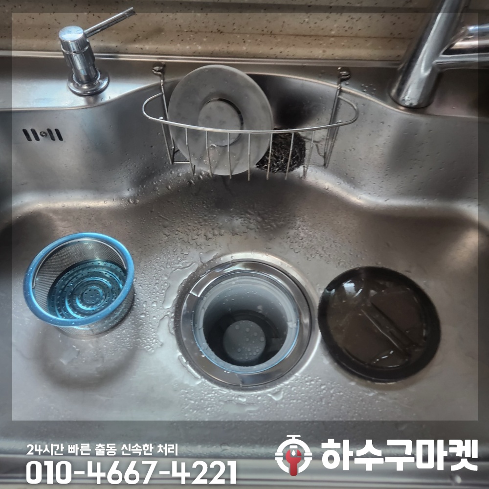 250122_01_가정집싱크대막힘_하수구마켓_사진10