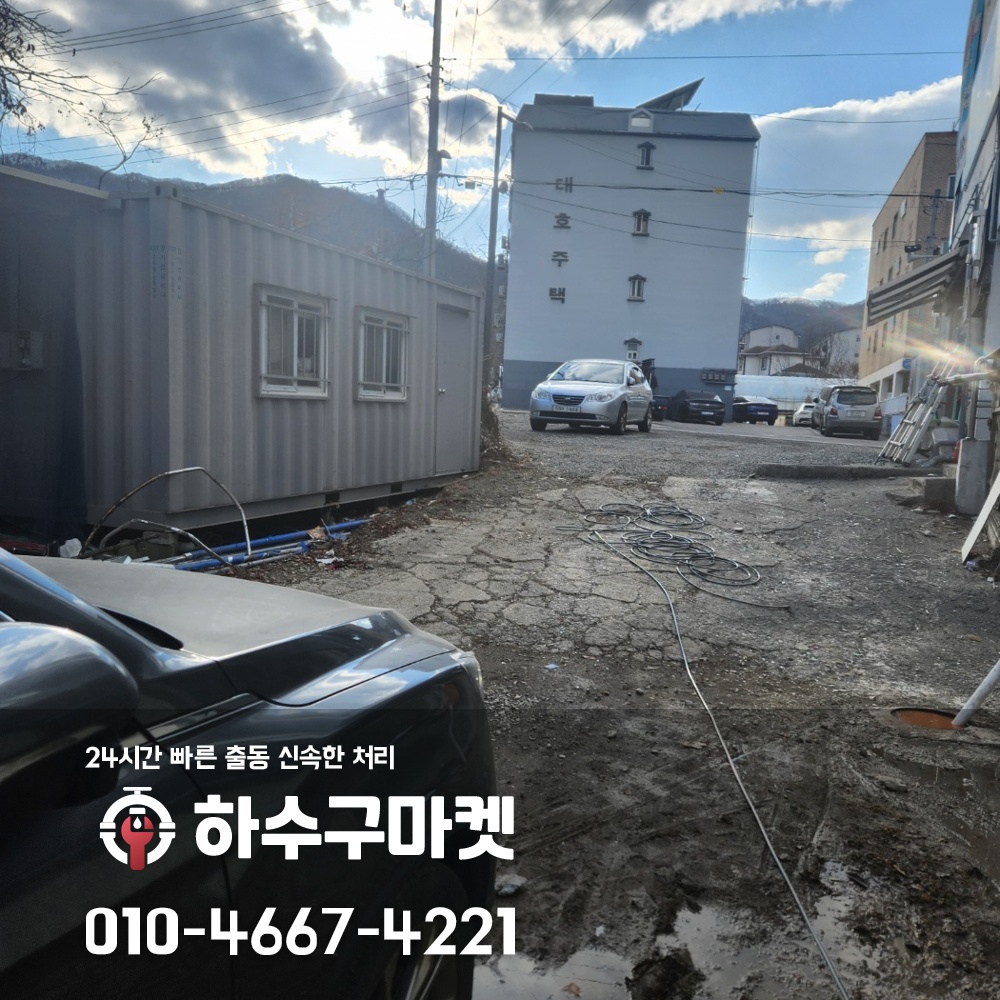 250126_01_상가하수구막힘_하수구마켓_사진02
