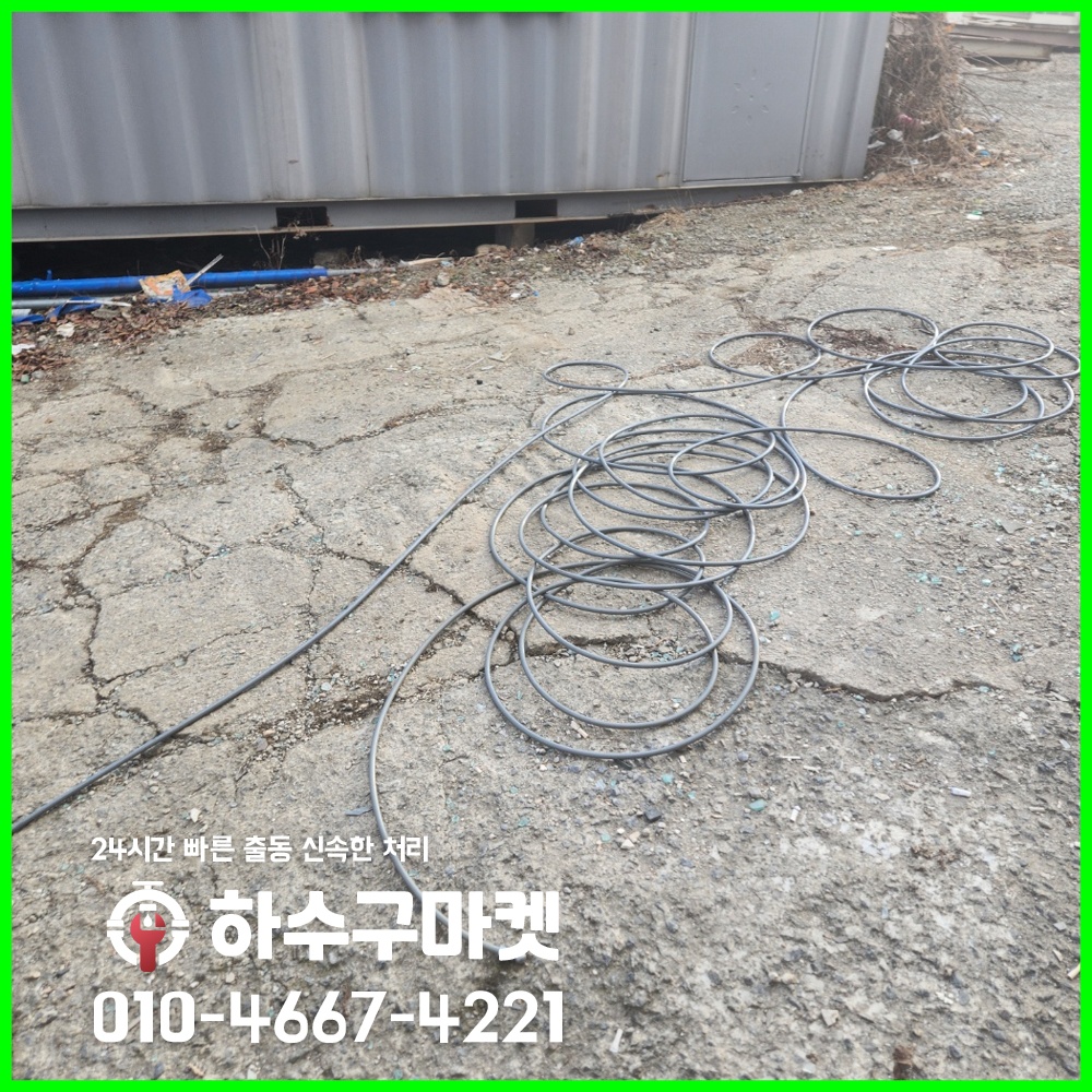 250126_01_상가하수구막힘_하수구마켓_사진04