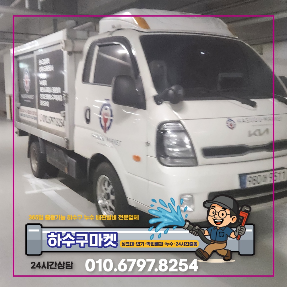 250127_02_아파트싱크대막힘_하수구마켓_사진01
