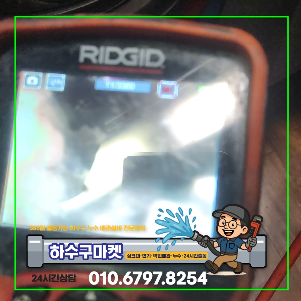 250127_02_아파트싱크대막힘_하수구마켓_사진07