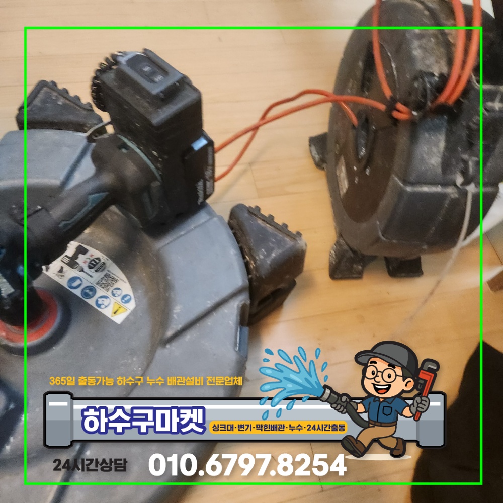 250130_01_음식물처리기막힘_하수구마켓_사진06