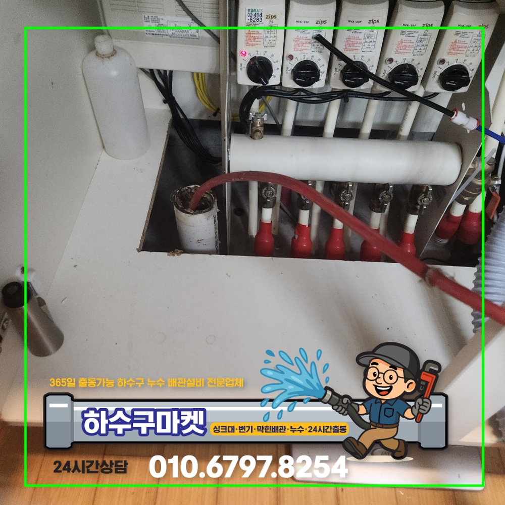 250130_01_음식물처리기막힘_하수구마켓_사진08